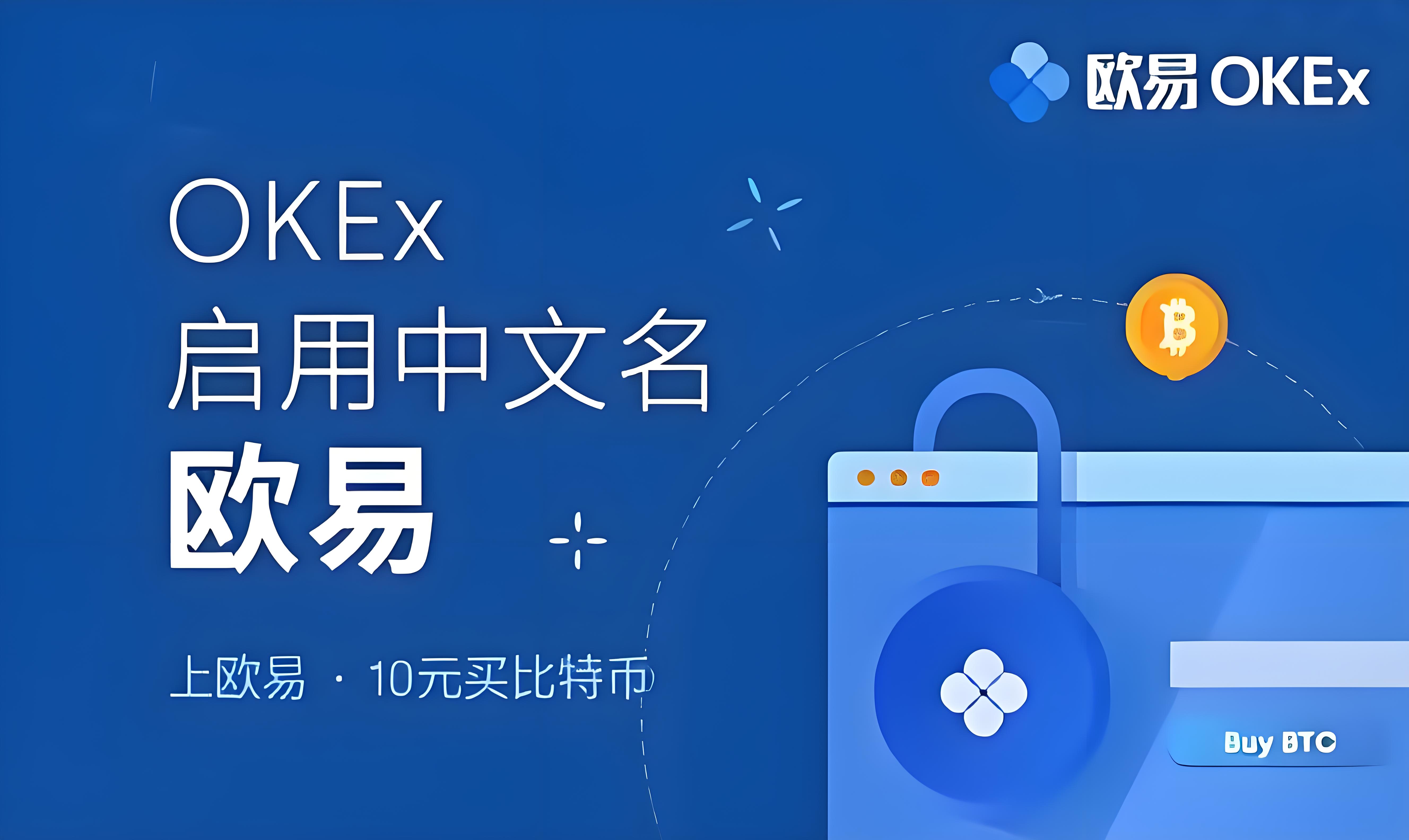 欧交易所中文版